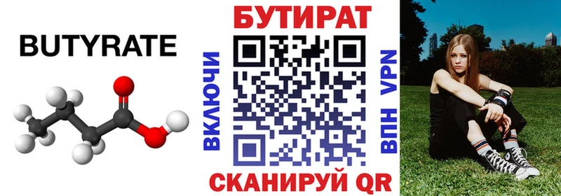 купить наркотики сайты Подпорожье БУТИРАТ BDO 33%