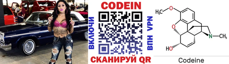 Кодеиновый сироп Lean напиток Lean (лин)  Подпорожье 