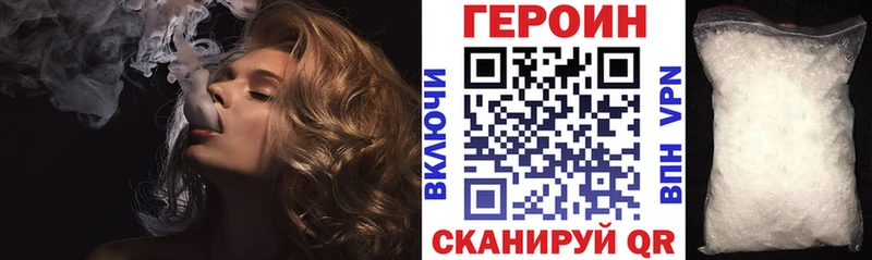 ГЕРОИН VHQ  продажа наркотиков  Подпорожье 